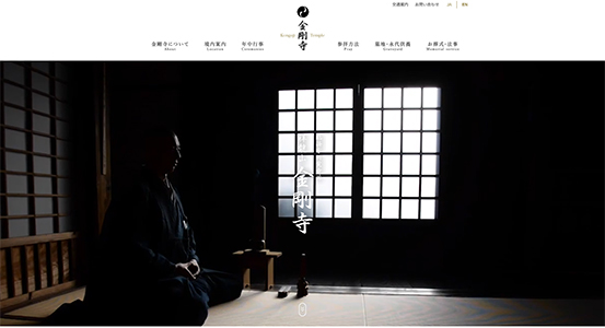 金剛寺HPを開設しました。