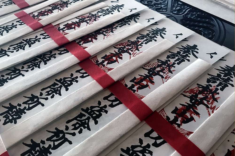 ☆らぴ　古都の葉　札付き　おまとめセット⭐︎ 秋葉山のお札 | お知らせ | 祥龍山金剛寺