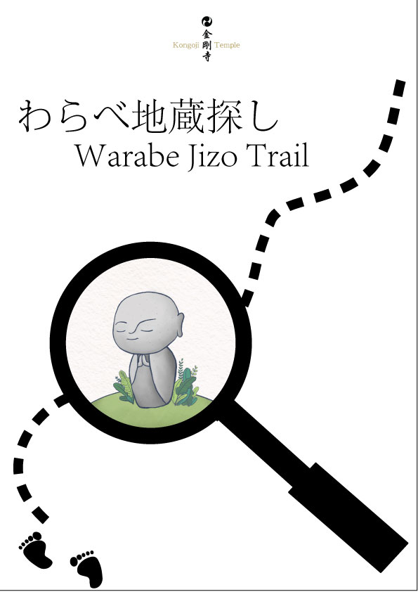 Warabe Jizo Trail / Scavenger Hunt